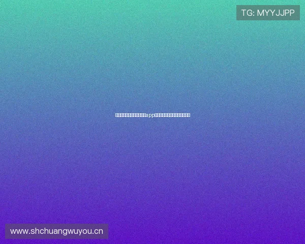 苹果手机下载章鱼体育直播app轻松享受精彩赛事直播全程体验 苹果手机下载章鱼体育直播app轻松享受精彩赛事直播全程体验